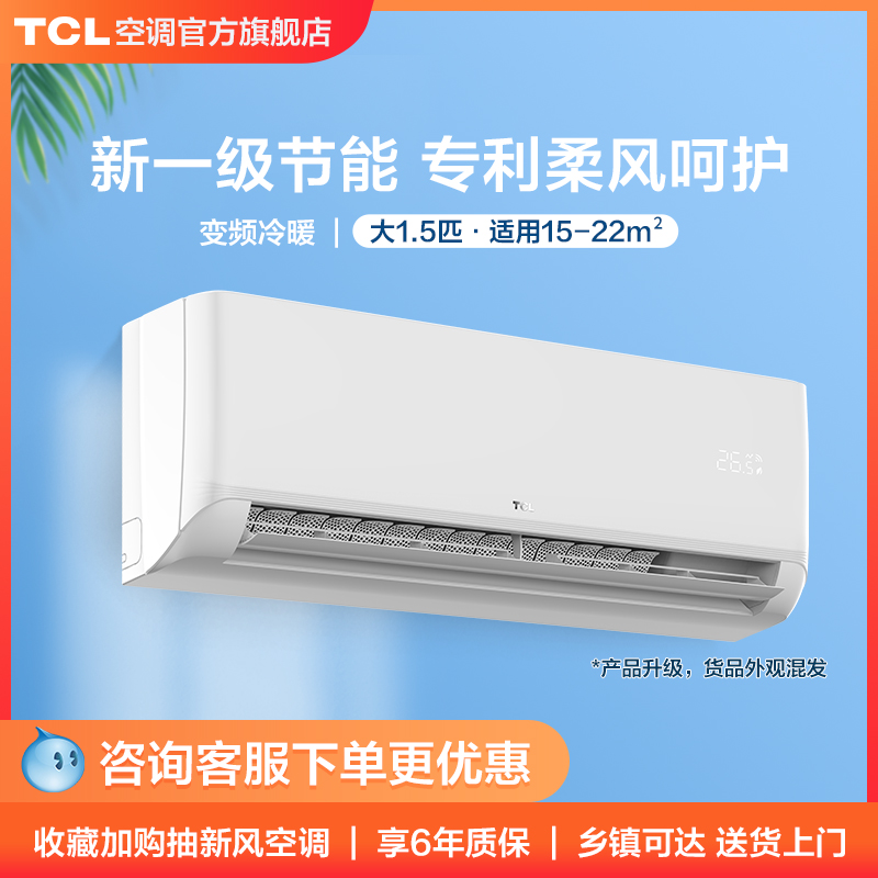 柔风变频空调母婴儿童房适用
