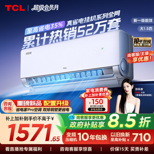 省电35% 超大风量 超一级能效