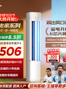 TCL空调省电家大2匹柜机新一级冷暖家用变频立式