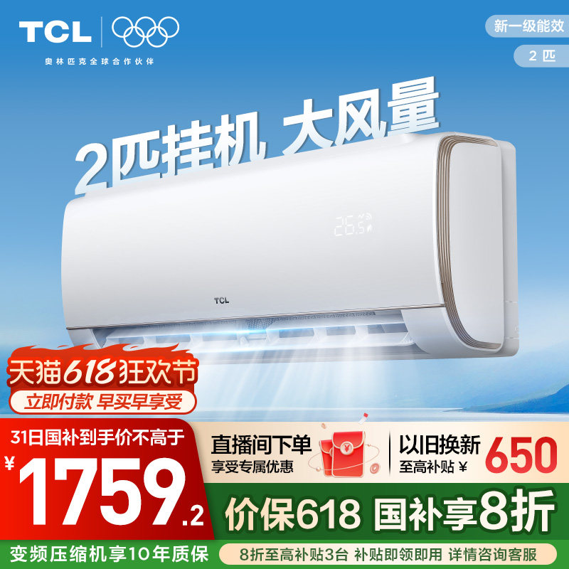 TCL�յ�2ƥ��һ����������һ����ů������������ñ�Ƶ�ڹ�ʽ