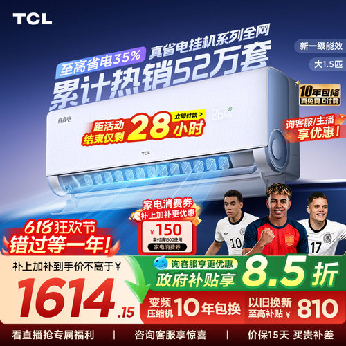 省电35% 超大风量 超一级能效