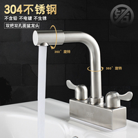 菲時(shí)達(dá)304不銹鋼雙三孔加高龍頭