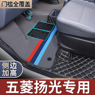 24款五菱杨光EV专用脚垫全包围内饰改装新能源封窗版电动厢货垫子