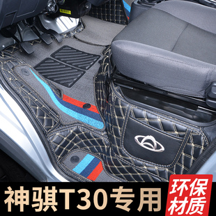 24款 长安凯程神祺T30单排双排专用脚垫T20微卡货车T10全包围地垫