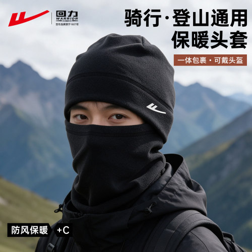 回力冬季防风面罩帽脖套两件套