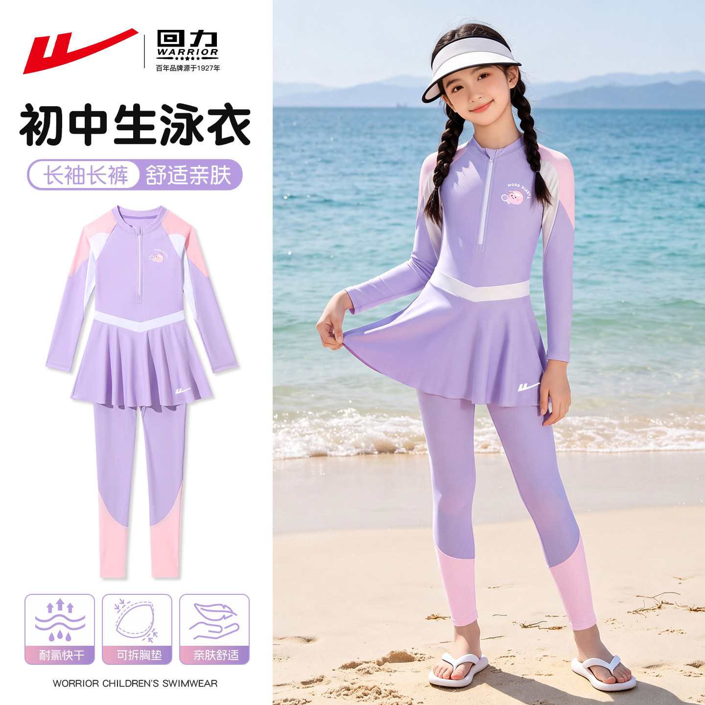回力女童连体泳衣儿童长袖长裤保守遮阳中大童带胸垫少女游泳套装