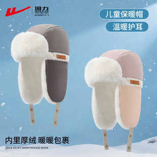 回力儿童雷锋帽女童男孩秋冬加绒加厚毛绒冬季保暖一体帽护耳帽子