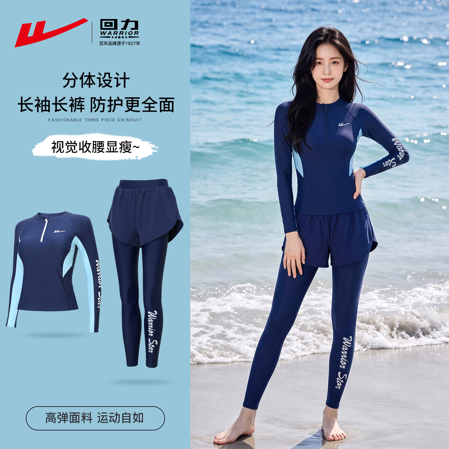 回力游泳衣女士分体保守三件套长袖长裤泳衣防晒海边显瘦温泉泳装