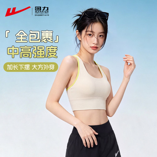 防震防下垂健身背心女士高强度