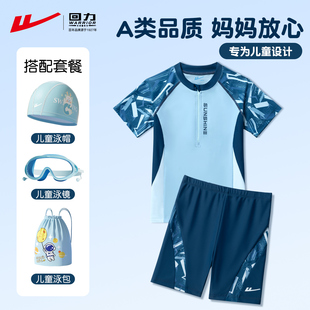 备 男童专业游泳训练装 回力儿童分体泳衣2025新款 中大童泡温泉泳装