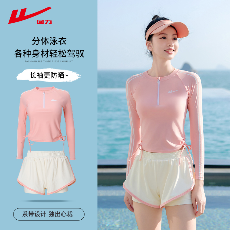 回力泳衣女2025年新款分体爆款泳装遮肉显瘦微胖女孩高级感游泳衣