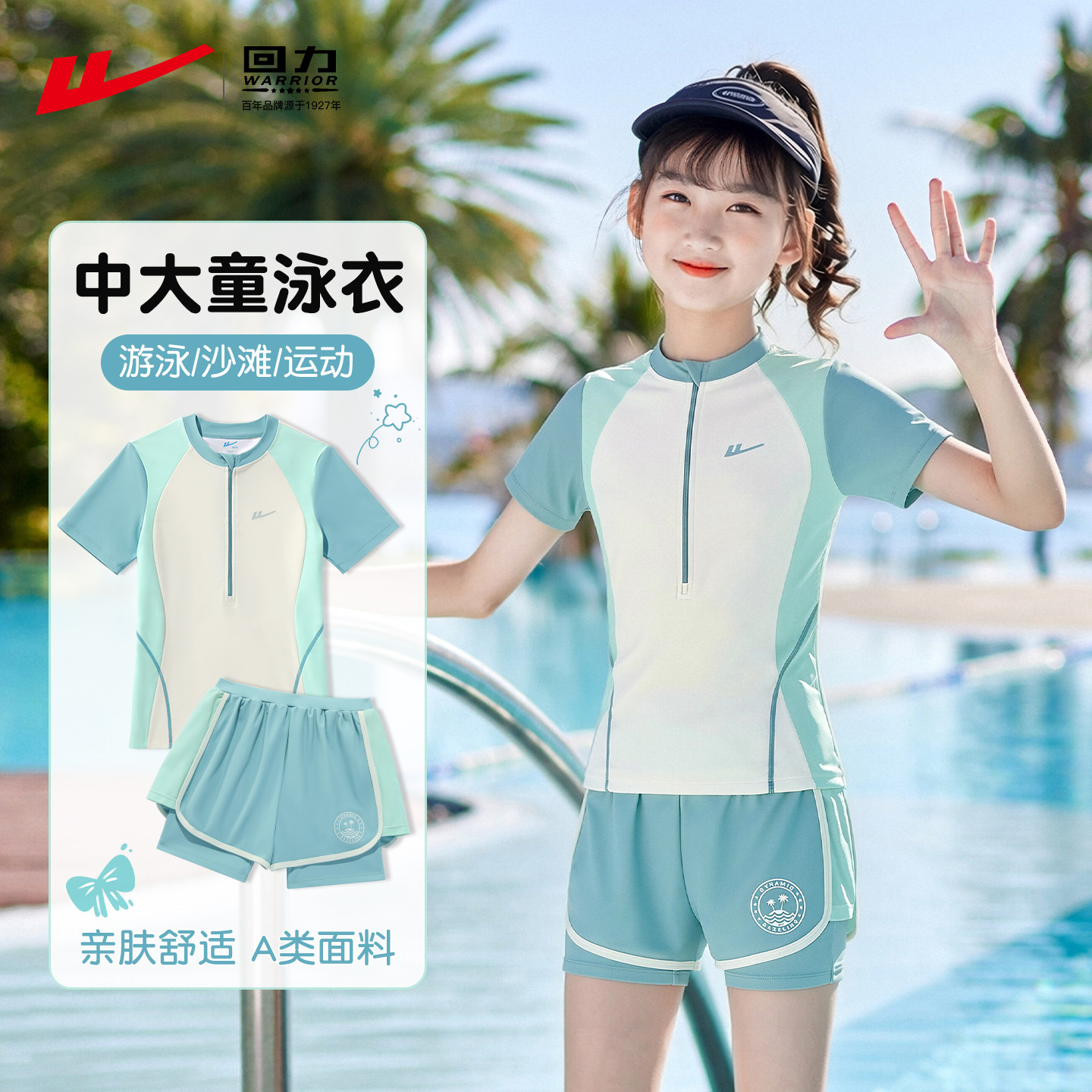 清新高颜值防走光专业泳衣