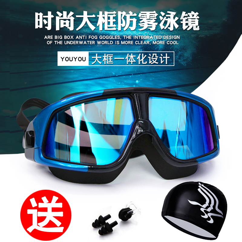佑高清防雾防水大框近视游泳眼镜