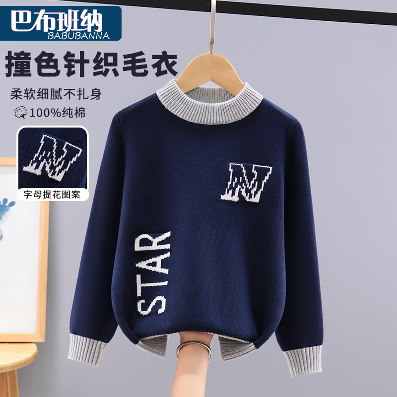 男童毛衣秋冬季加厚纯棉