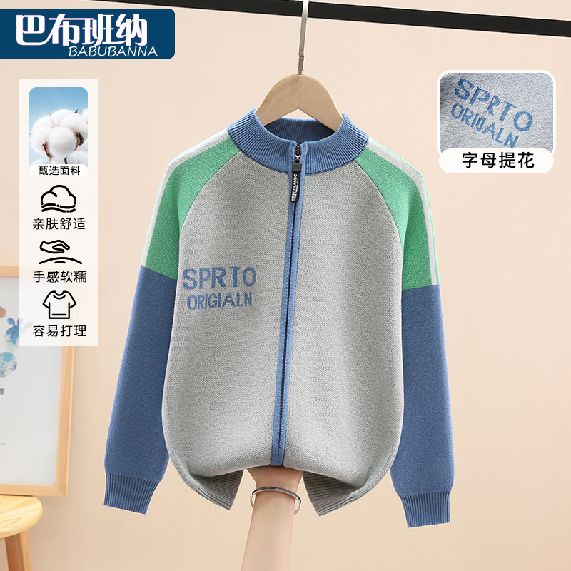 男童开衫毛衣春秋款纯棉