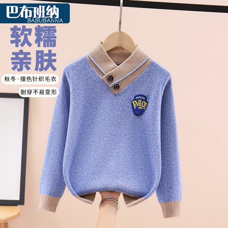 男童毛衣秋冬季加厚纯棉