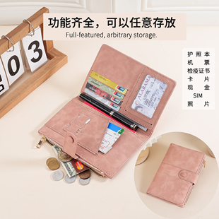 防盗刷钱包一体护照夹证件收纳机票保护套出国多功能拉链扣护照包