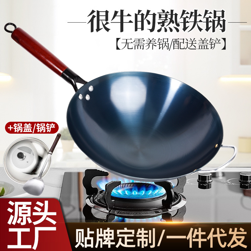 传统老式家用煤气圆底铁锅不粘锅炒锅手工熟铁锅无涂层炒菜锅