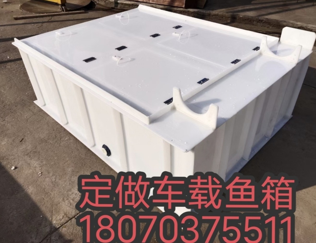 pp塑料鱼箱车载拉鱼水箱活鱼运输罐鱼车鱼罐皮卡车货车