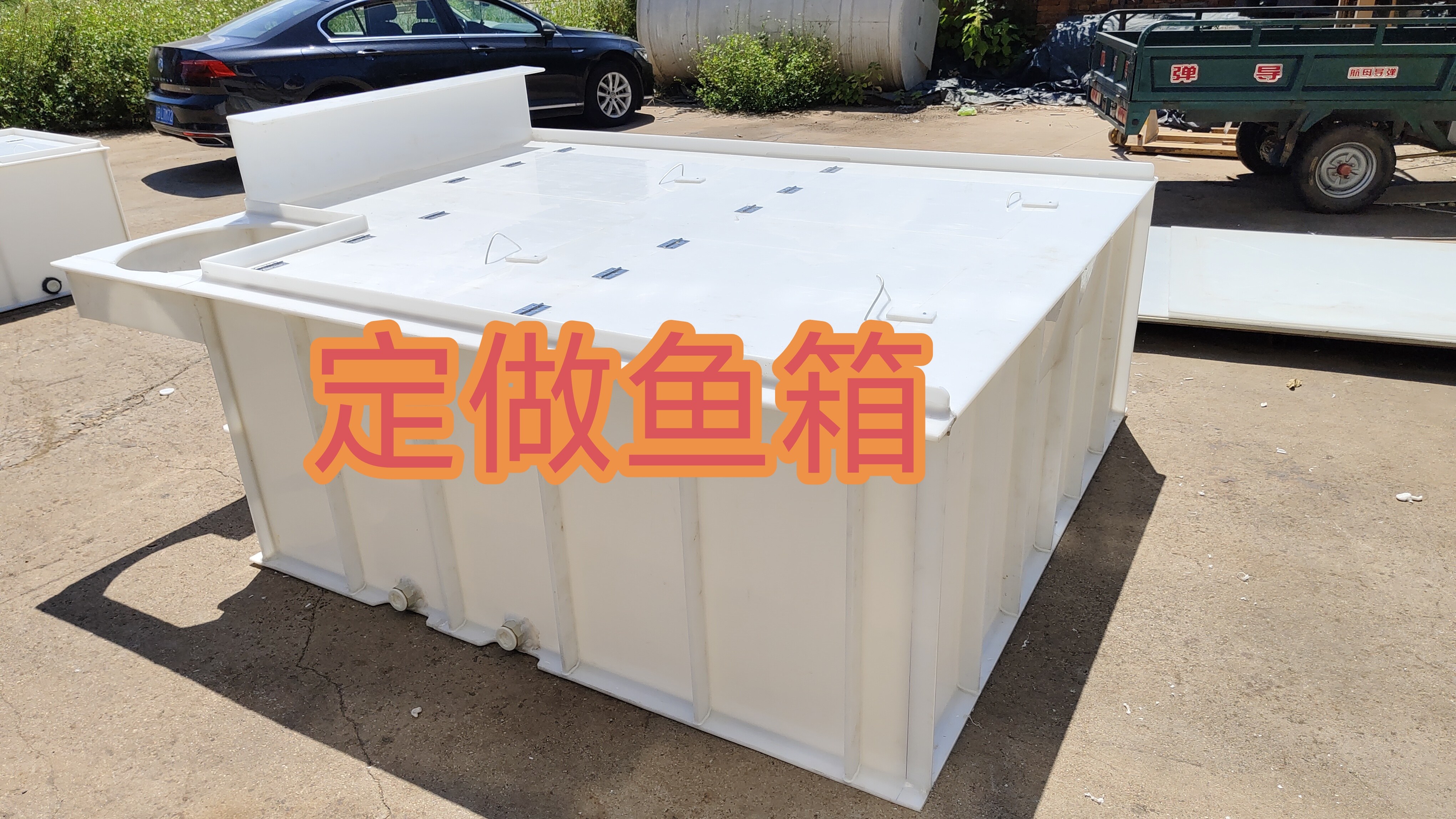 定做拉鱼水箱pp车载塑料鱼箱活鱼运输罐鱼车鱼罐定制皮卡车货车