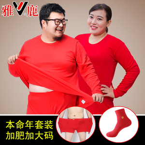 雅鹿大码本命年保暖内衣套装大红色男女龙年加肥加大纯棉秋衣秋裤