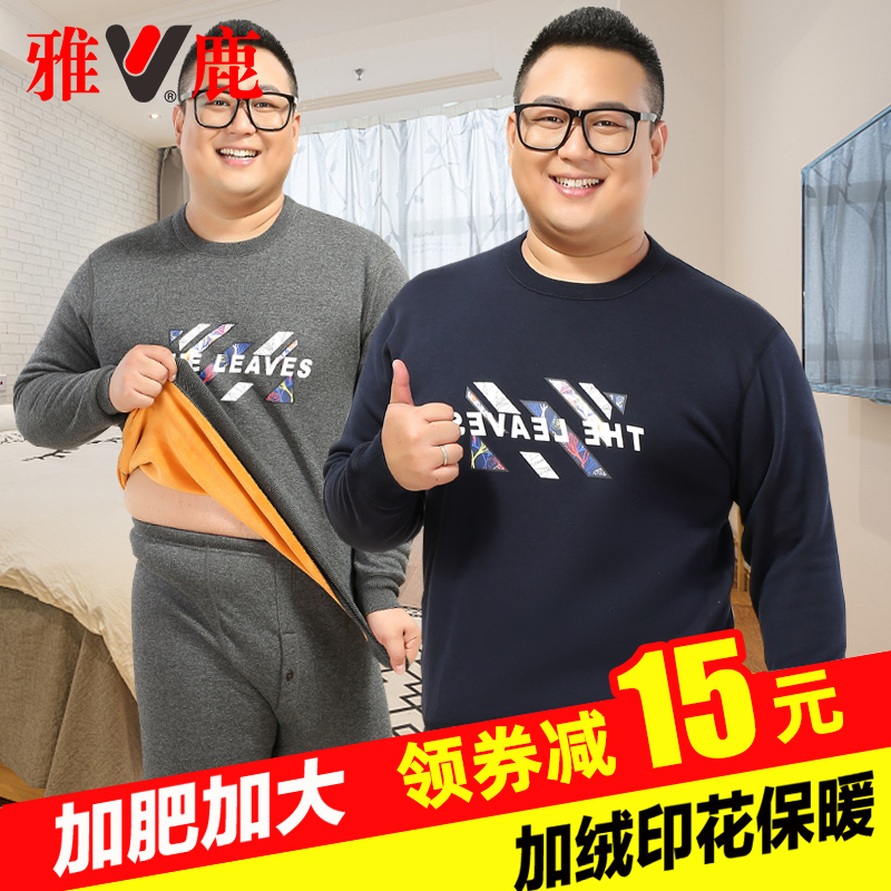 3雅鹿大码休闲保暖内衣男加绒套装防寒加厚秋衣秋裤棉毛衫加大码潮