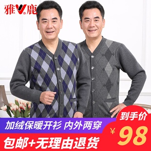 内衣爸爸外穿清仓处理 加大码 雅鹿中老年人加绒开衫 冬加厚保暖套装