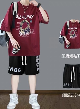 青少年男夏季纯棉短袖短裤套装宽松帅气休闲运动两件套装潮流穿搭