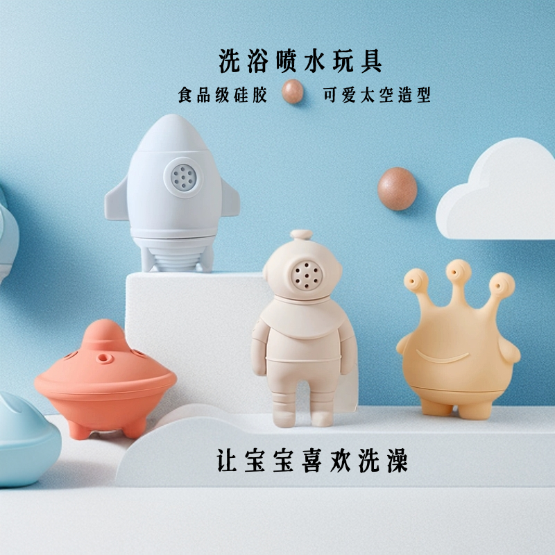 儿童浴室硅胶玩具喷水捏捏乐太空婴幼儿洗澡戏水叠叠船动物玩具