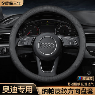 Q5L A7L汽车真皮把套 A4L 奥迪方向盘套新A6L Q2L
