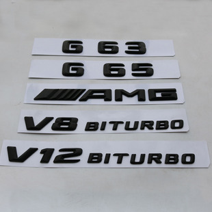 G63 V12 G65 车标后尾标V8 BITURBO侧标 AMG改装 黑色字标G500
