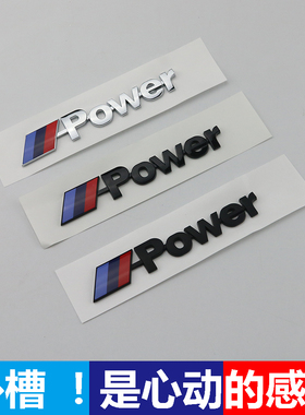 适用于宝马车标Mpower尾标12345678系X1X3X4X5X6改装后标车贴标志