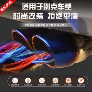 GL8 昂科拉 GL6 威朗 君威汽车排气管尾喉 别克昂科威 君威 英朗