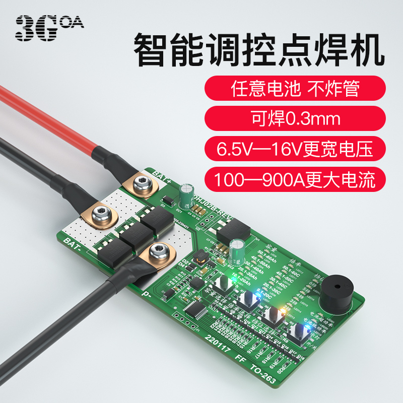 套件18650diy小型便携迷你点焊机