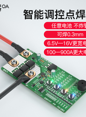 点焊机锂电池mos控制板全套件18650diy配件小型便携迷你手持碰焊