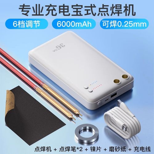 便携点焊机小型手持diy配件18650