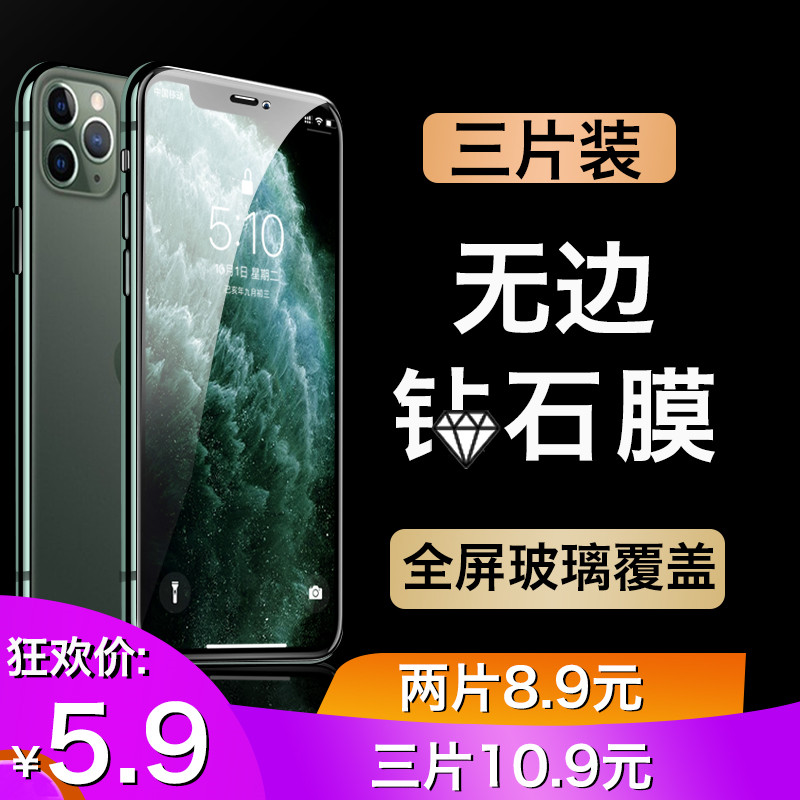 iPhonexr苹果X钢化膜iphone11Pro/xs/xr/12全屏13覆盖xsmax七ProMax手机7贴膜8plus蓝光mini玻璃max八xmax6P 3C数码配件 手机贴膜 原图主图