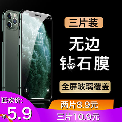 苹果iphone全屏覆盖玻璃钢化膜