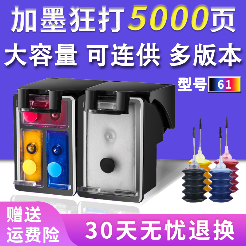 双丰兼容HP61墨盒惠普1510 HP1050 1010 HP2620 1511 2510 3510打印机墨盒 envy4500 4502黑色 ...