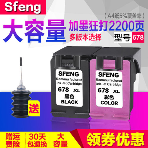 双丰兼容打印机彩色墨盒