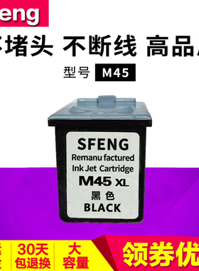 双丰兼容 三星M45墨盒 INK-M45 SF-371P SF370 sf-361p墨盒传真机