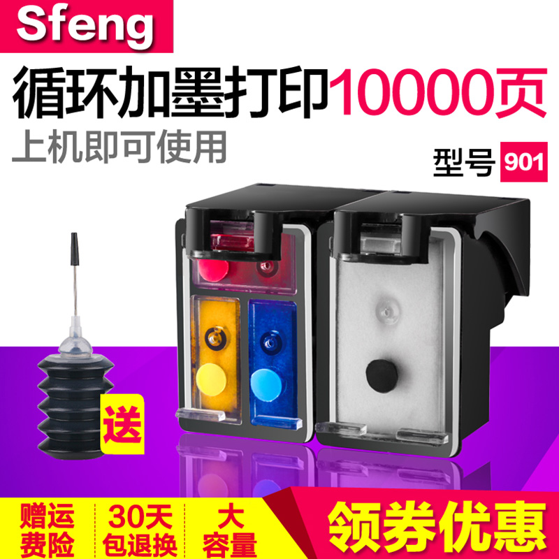 Ë«·á¼æÈÝhp901Ä«ºÐ ºÚÉ«»ÝÆÕHP4500Ä«ºÐJ4660²ÊÉ«J4580´òÓ¡»úÄ«ºÐ