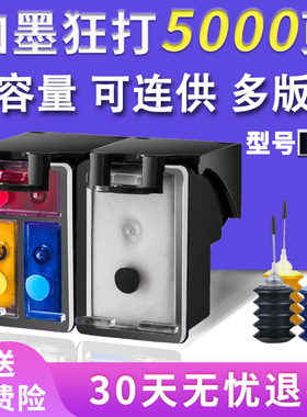 双丰兼容惠普678墨盒HP1518 1018 4648 2548 3548 2515 4518打印机