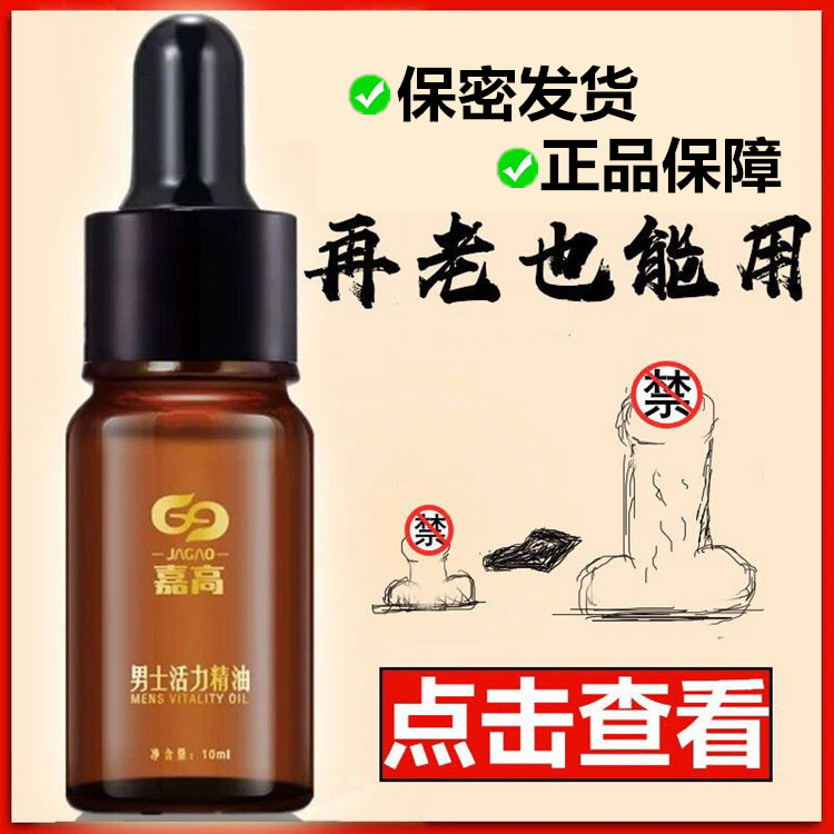 男性私处按摩精油成人促进二次发育海绵体修复阴茎保健加大加长膏|ruв категории Средства для ухода за собой, эфирные масла Ароматерапия, Соединения эфирного масла - от Buy2taobao.com для оказания профессиональной услуги покупки агента Taobao