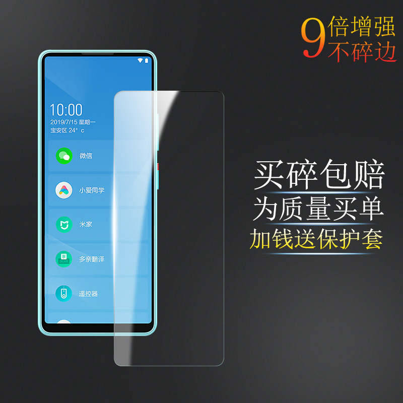 多亲2代（qin2）硬qin2ai钢化膜