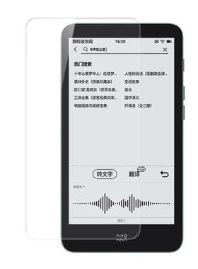dy适用于墨案moaan阅保护套屏幕