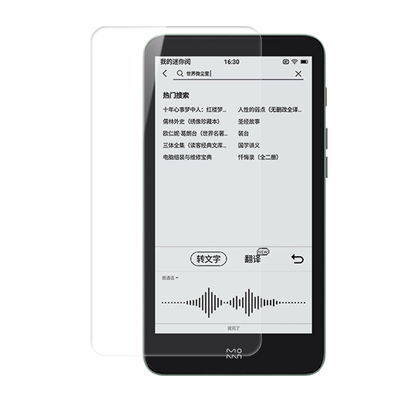 dy适用于墨案moaan阅保护套屏幕