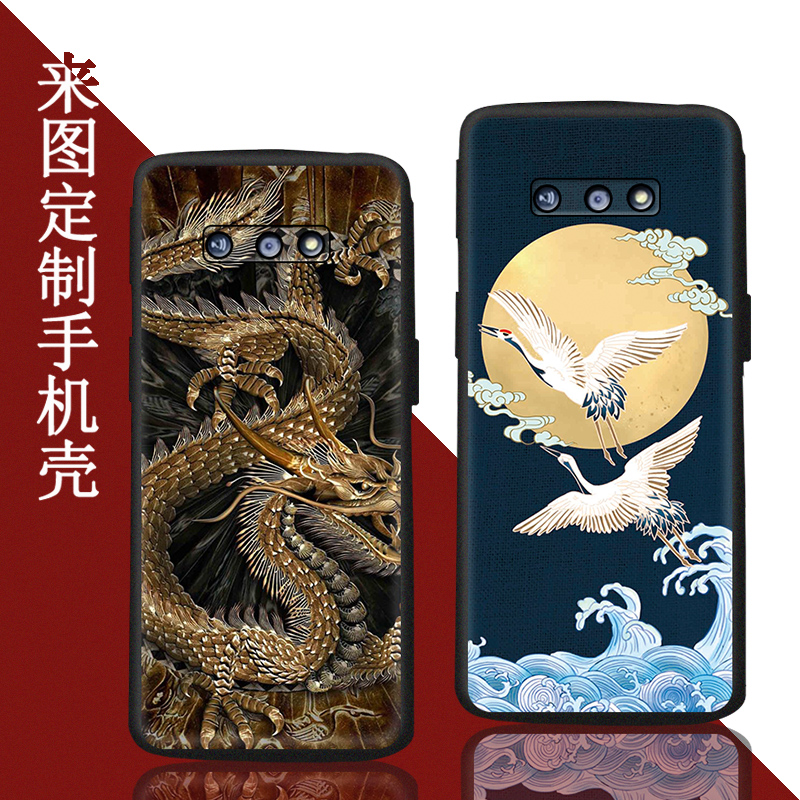 东大集成Ge2手机壳保护套