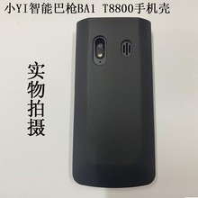 适用于小YI智能巴枪BA1保护套菜鸟驿站T8800保护膜OCR把枪4.95英寸小YI智能巴枪BA1手机壳软壳