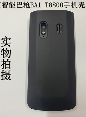 适用于小YI智能巴枪BA1保护套菜鸟驿站T8800保护膜OCR把枪4.95英寸小YI智能巴枪BA1手机壳软壳